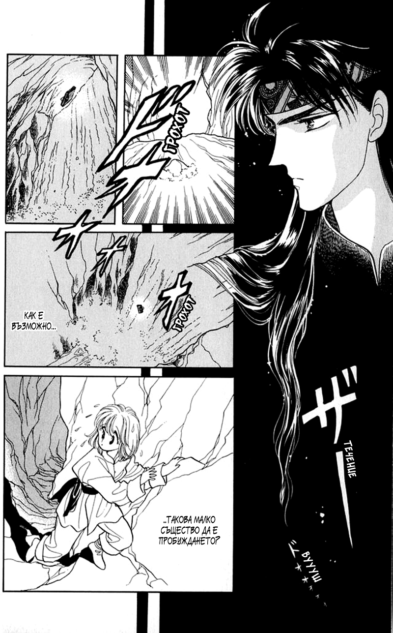 Kanata Kara Vol. 1 Ch. 2 第45页