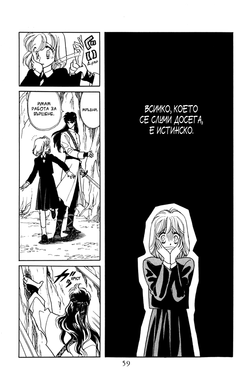 Kanata Kara Vol. 1 Ch. 2 第6页