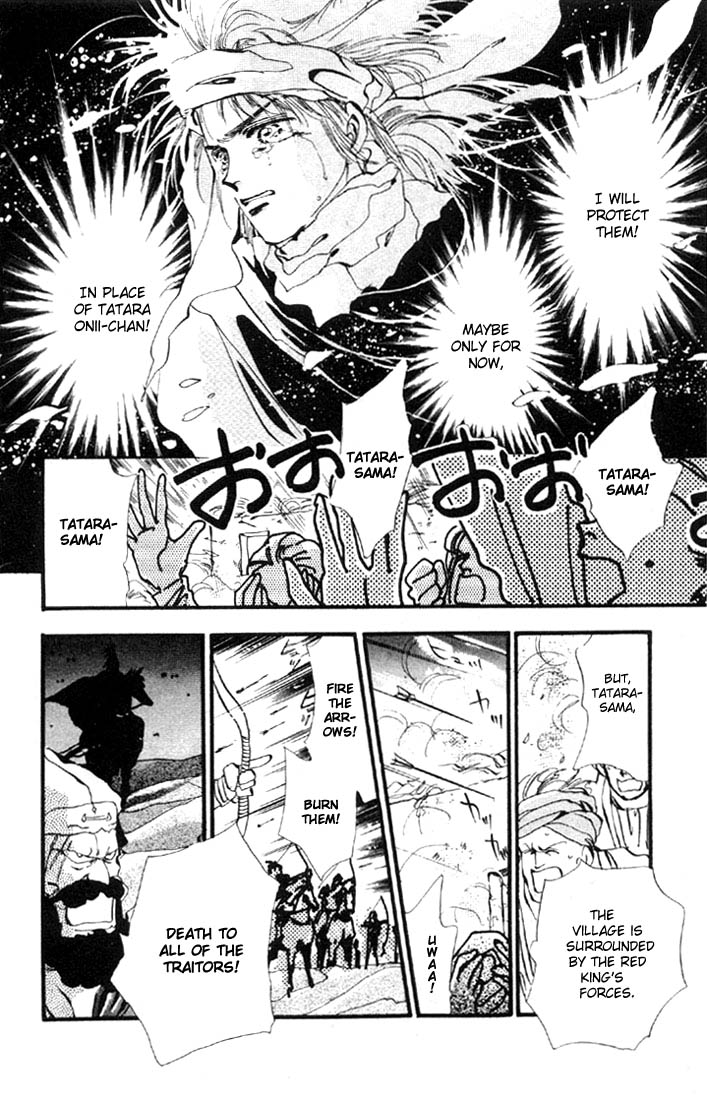 Basara Tatara's Shadow 第4页