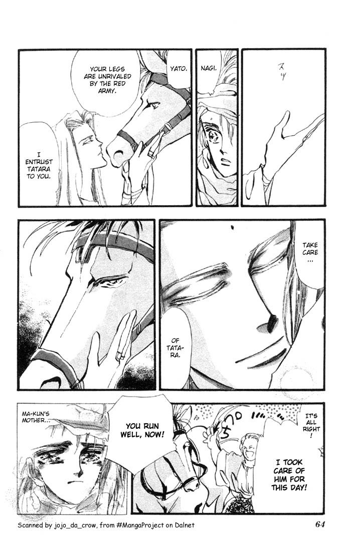 Basara Tatara's Shadow 第8页
