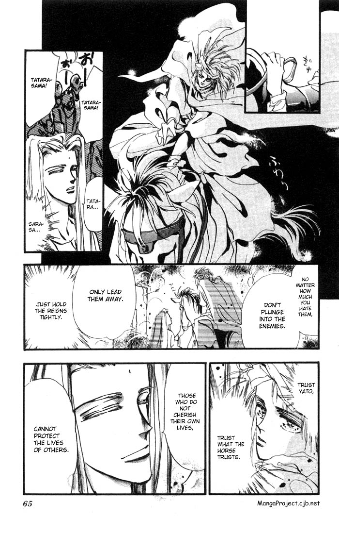 Basara Tatara's Shadow 第9页