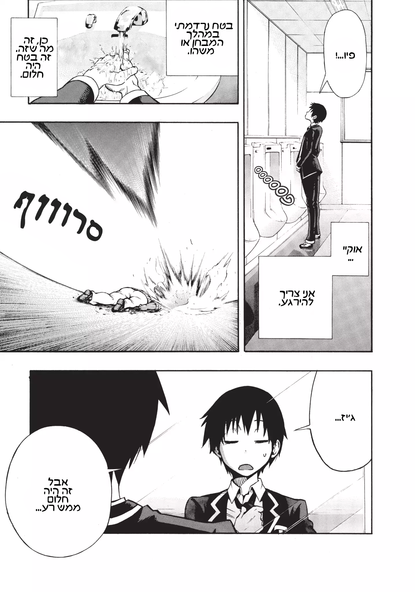 Magical Girl Apocalypse נשיקה לשלום 第22页