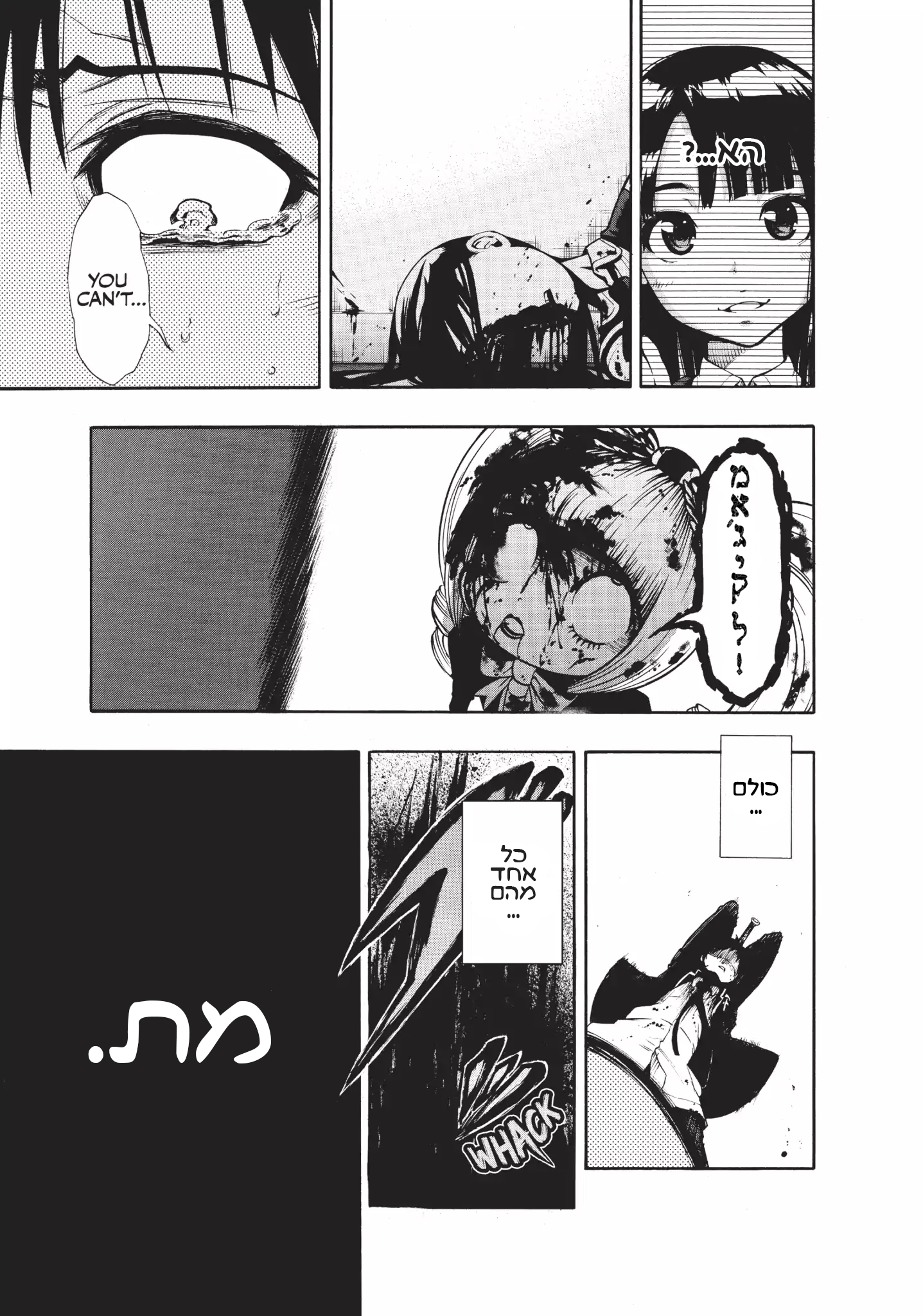Magical Girl Apocalypse נשיקה לשלום 第42页