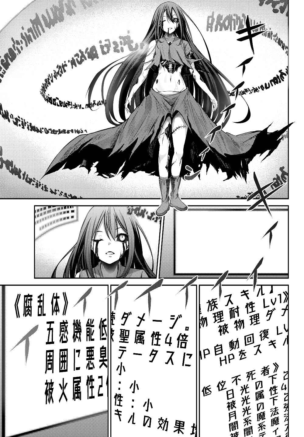 Jingai Hime-sama, Hajimemashita ~Free Life Fantasy Online~ No Matter how you look at it, this is a catacomb 2 第5页