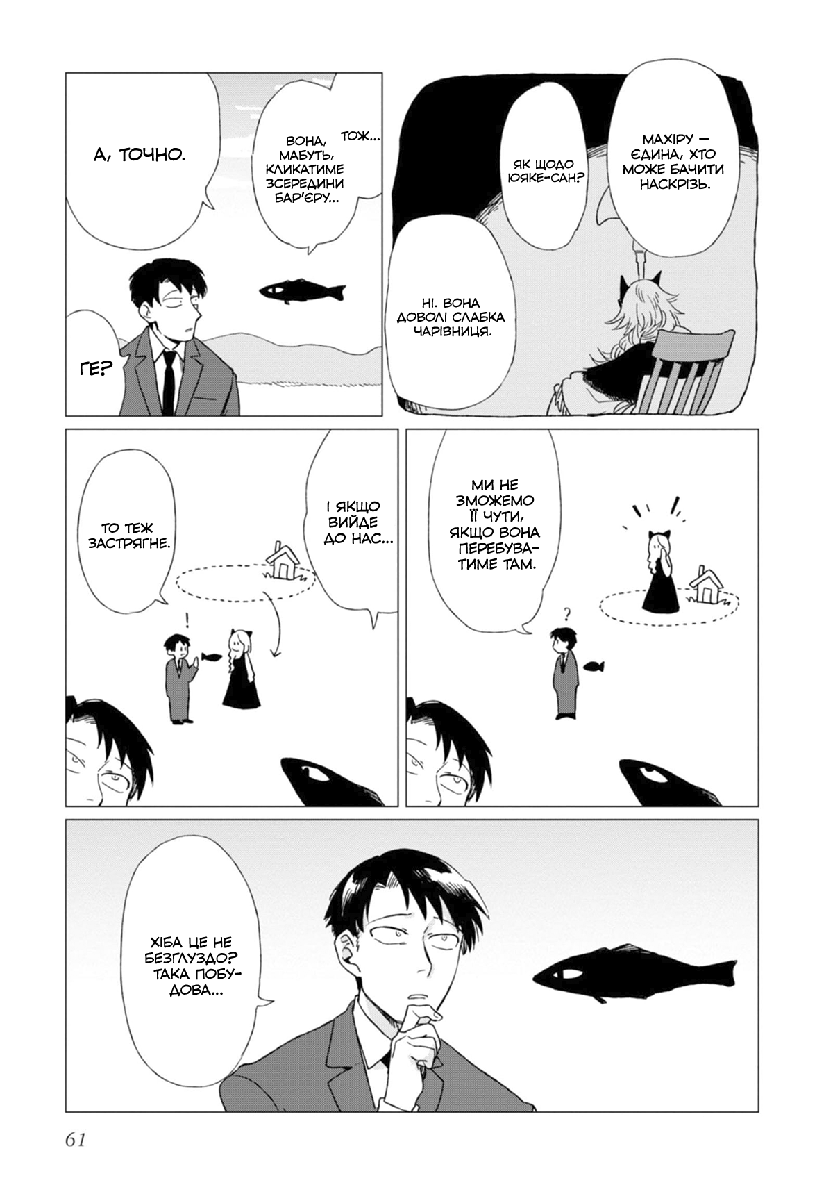 Shinozaki-kun no Mente Jijou Vol. 1 Ch. 2 第19页