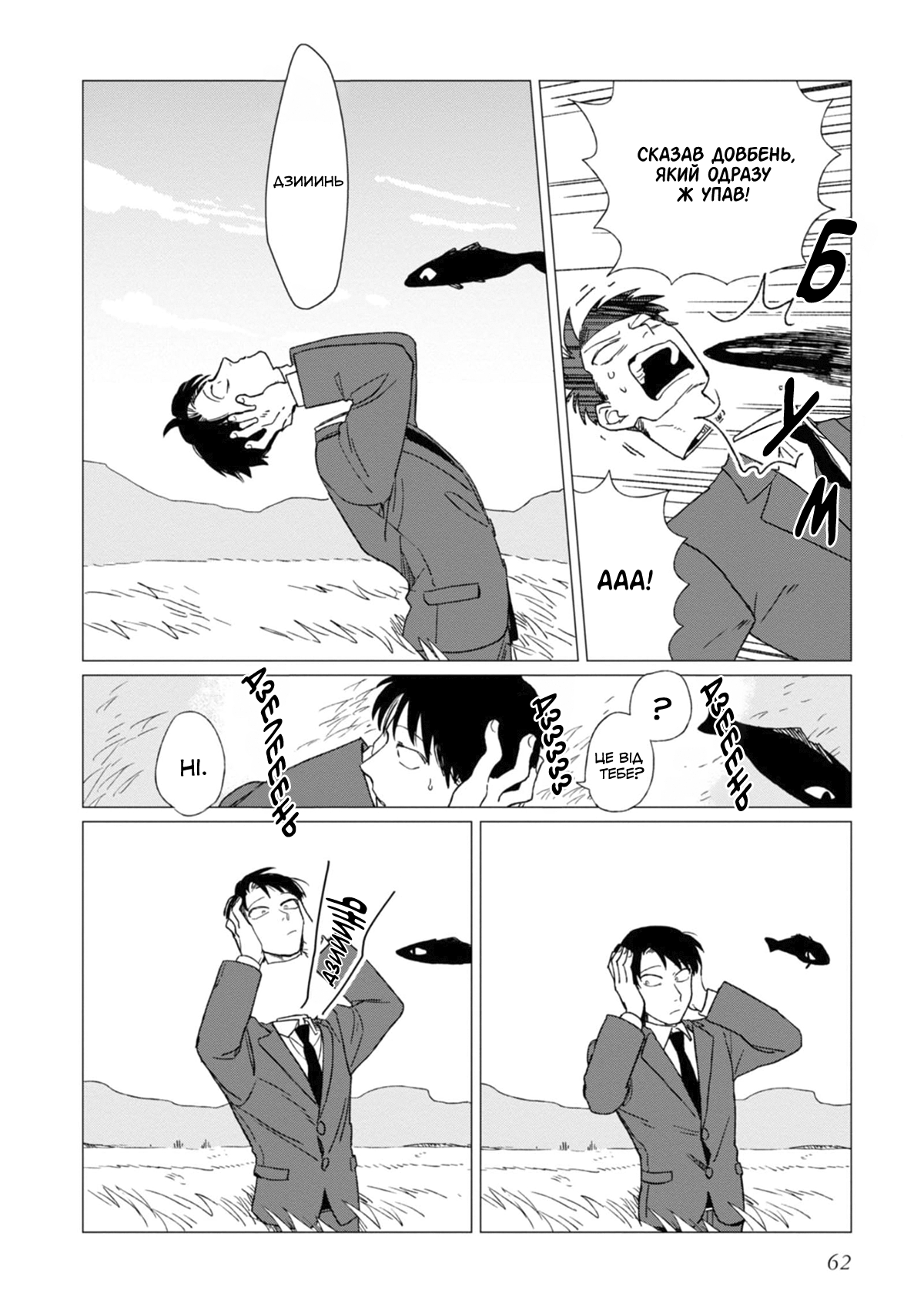 Shinozaki-kun no Mente Jijou Vol. 1 Ch. 2 第20页