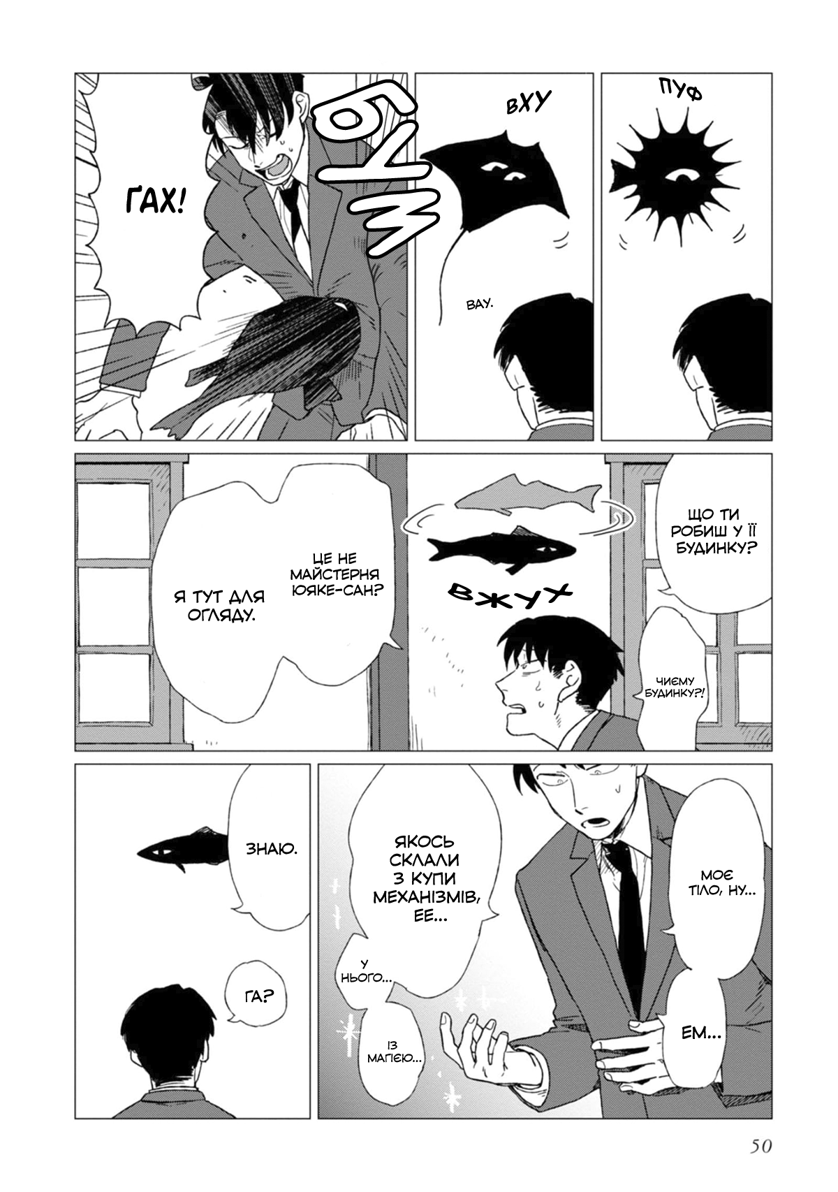 Shinozaki-kun no Mente Jijou Vol. 1 Ch. 2 第8页