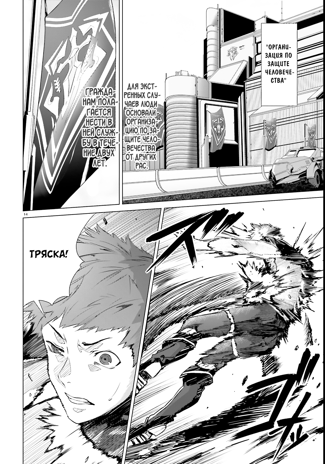 Naze Boku no Sekai wo Daremo Oboeteinai no ka? Vol. 1 Ch. 1 第12页