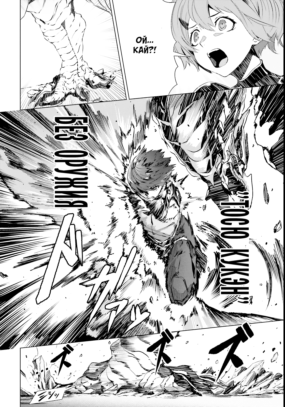 Naze Boku no Sekai wo Daremo Oboeteinai no ka? Vol. 1 Ch. 1 第14页