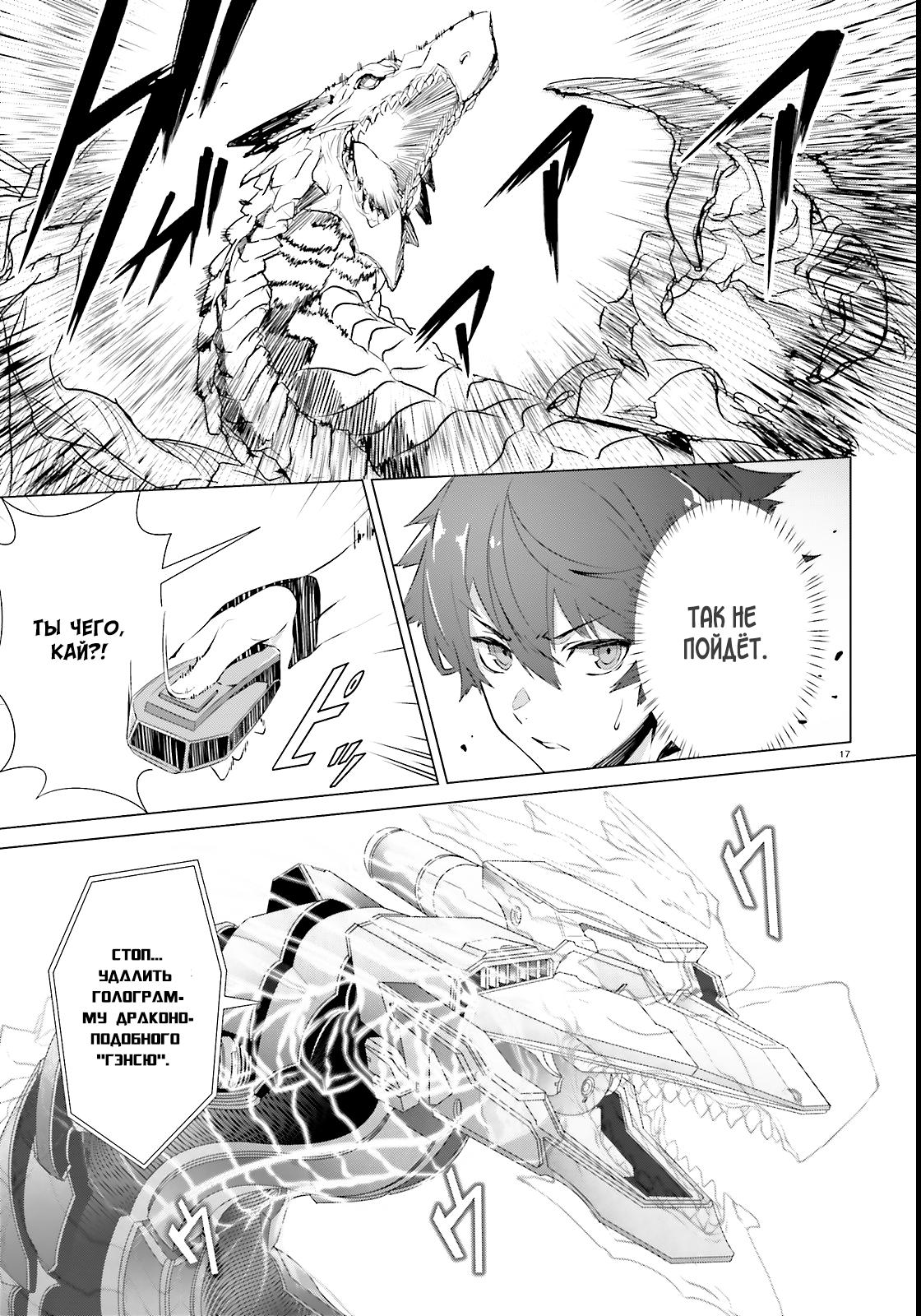 Naze Boku no Sekai wo Daremo Oboeteinai no ka? Vol. 1 Ch. 1 第15页