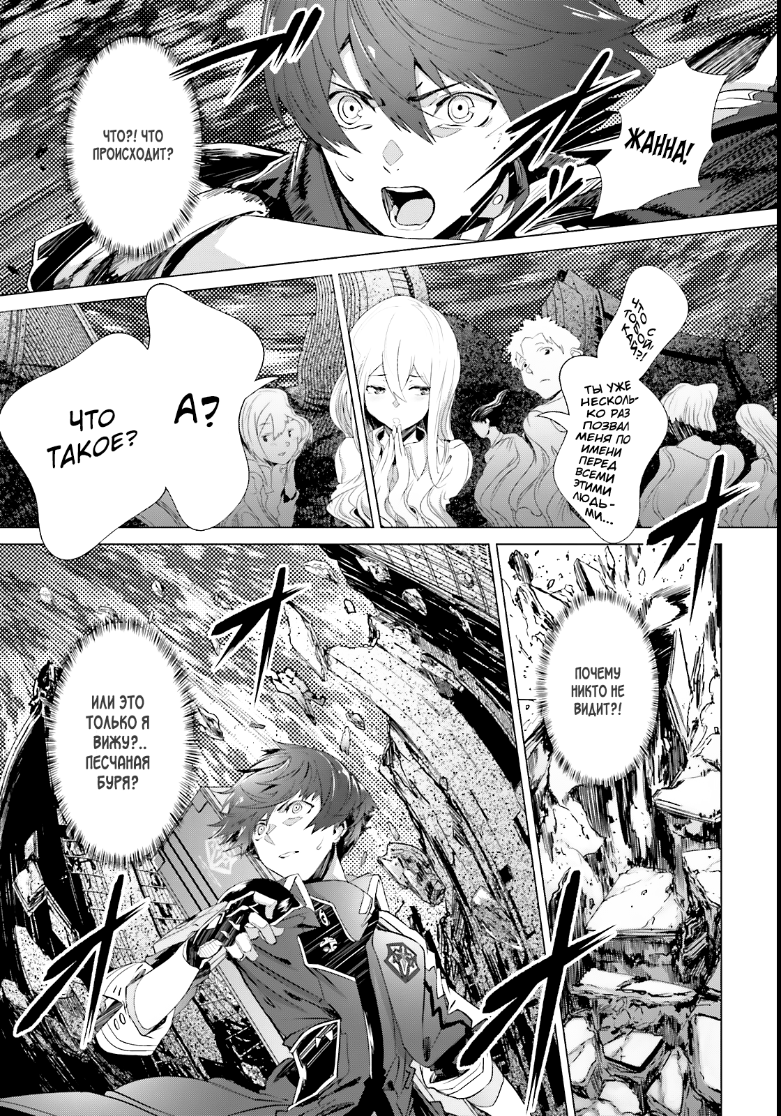 Naze Boku no Sekai wo Daremo Oboeteinai no ka? Vol. 1 Ch. 1 第33页