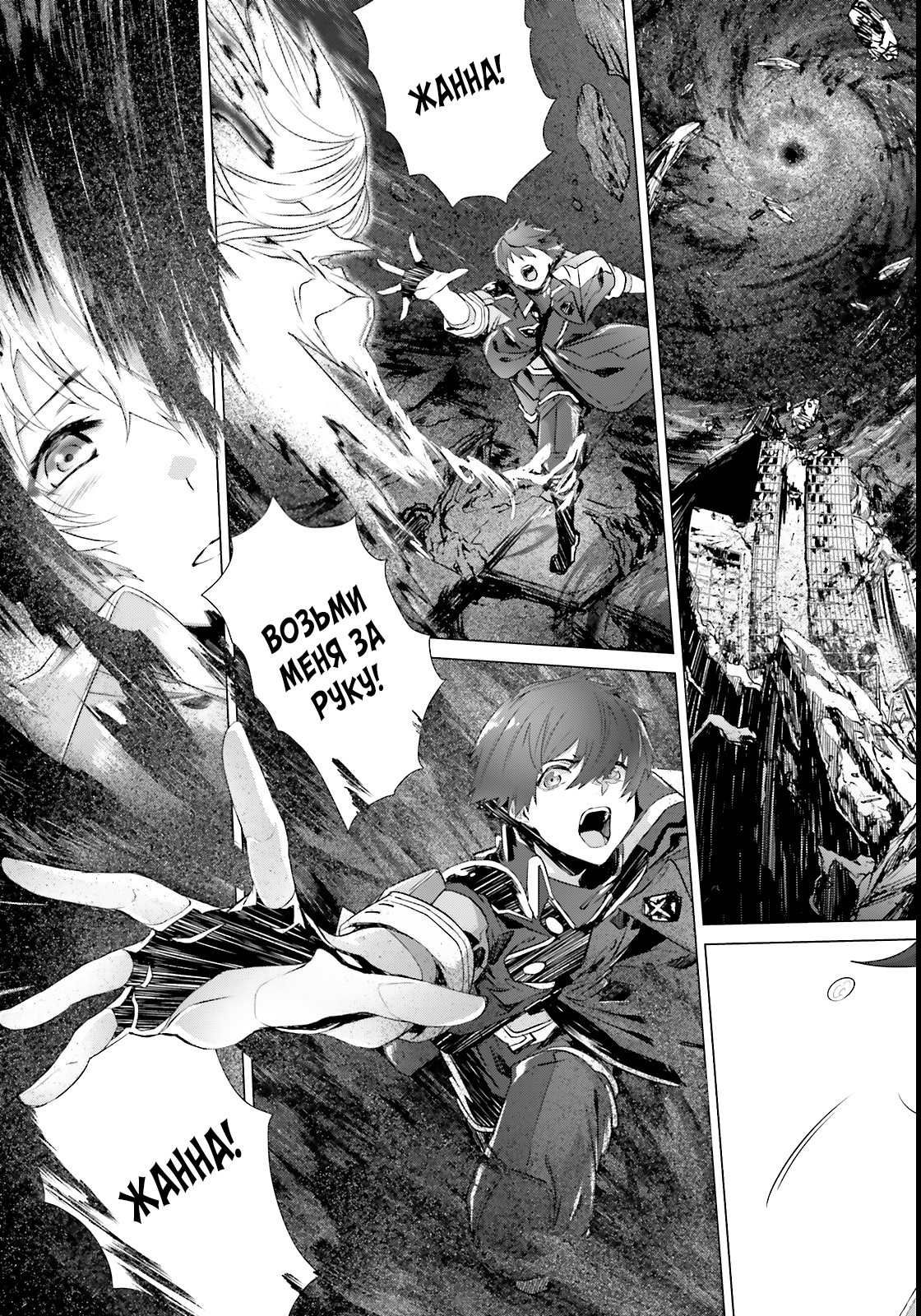 Naze Boku no Sekai wo Daremo Oboeteinai no ka? Vol. 1 Ch. 1 第35页