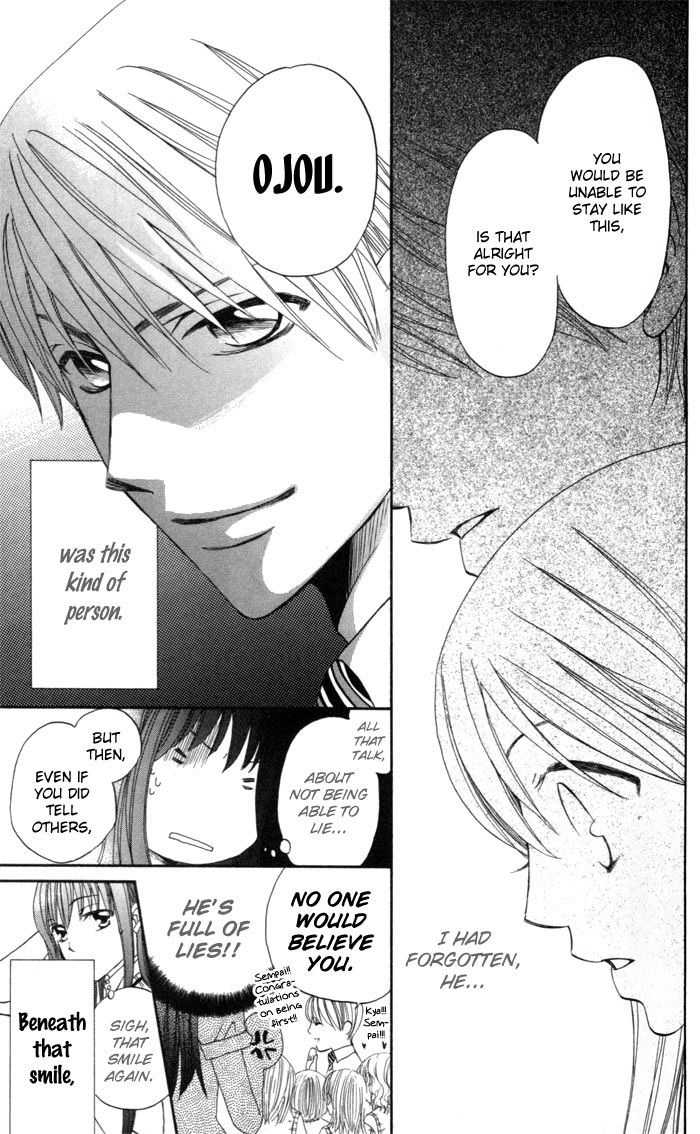 Arakure Vol. 1 Ch. 2 第11页