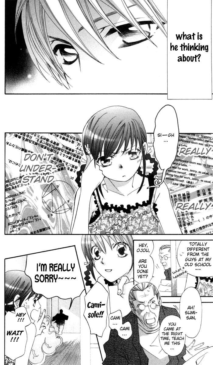 Arakure Vol. 1 Ch. 2 第12页