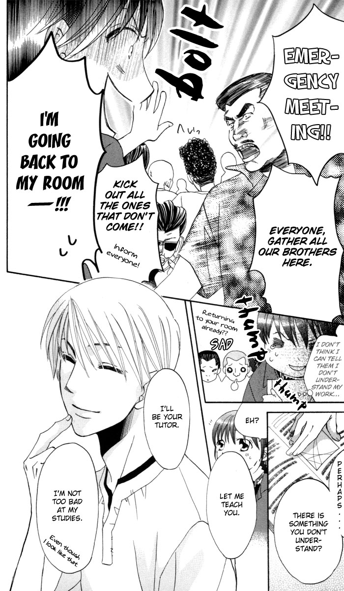Arakure Vol. 1 Ch. 2 第16页