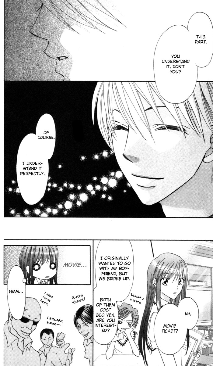 Arakure Vol. 1 Ch. 2 第20页