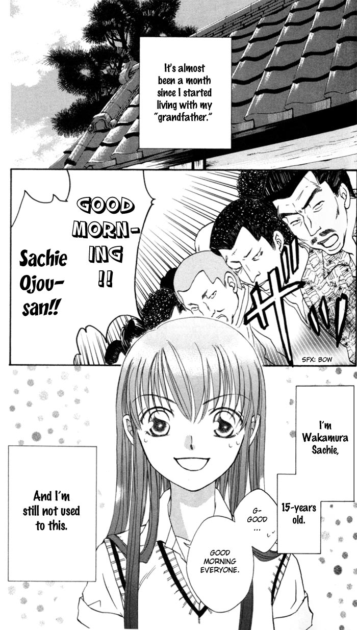 Arakure Vol. 1 Ch. 2 第3页