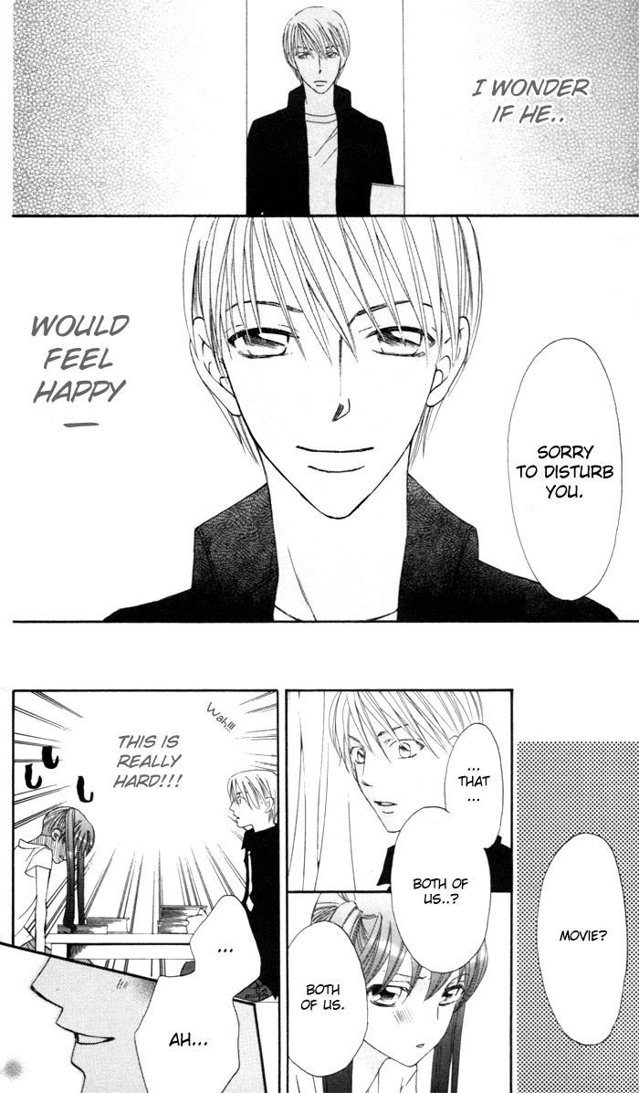 Arakure Vol. 1 Ch. 2 第24页