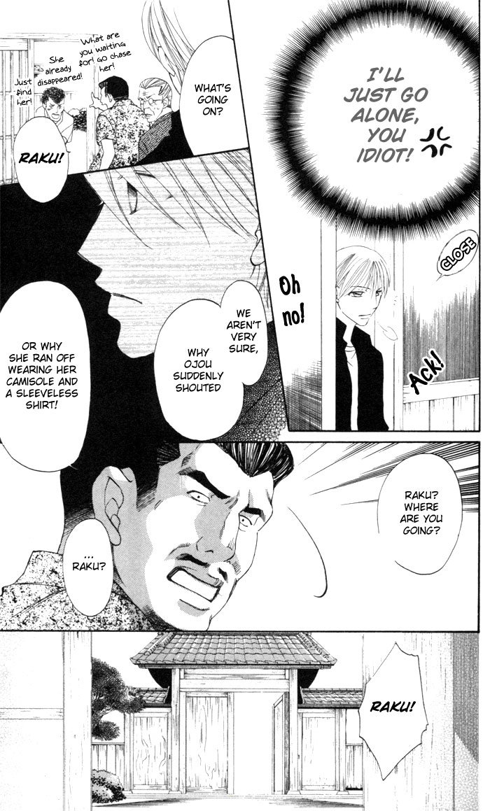 Arakure Vol. 1 Ch. 2 第31页
