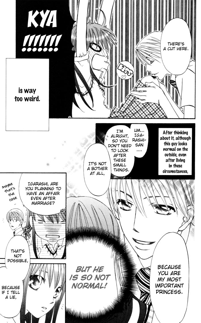 Arakure Vol. 1 Ch. 2 第7页