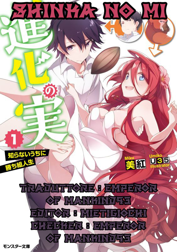 Shinka no Mi ~Shiranai Uchi ni Kachigumi Jinsei~ Capitolo 2 第1页
