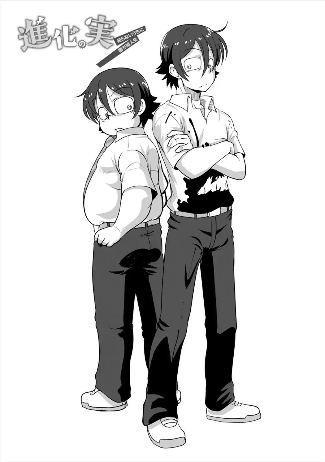 Shinka no Mi ~Shiranai Uchi ni Kachigumi Jinsei~ Capitolo 2 第4页