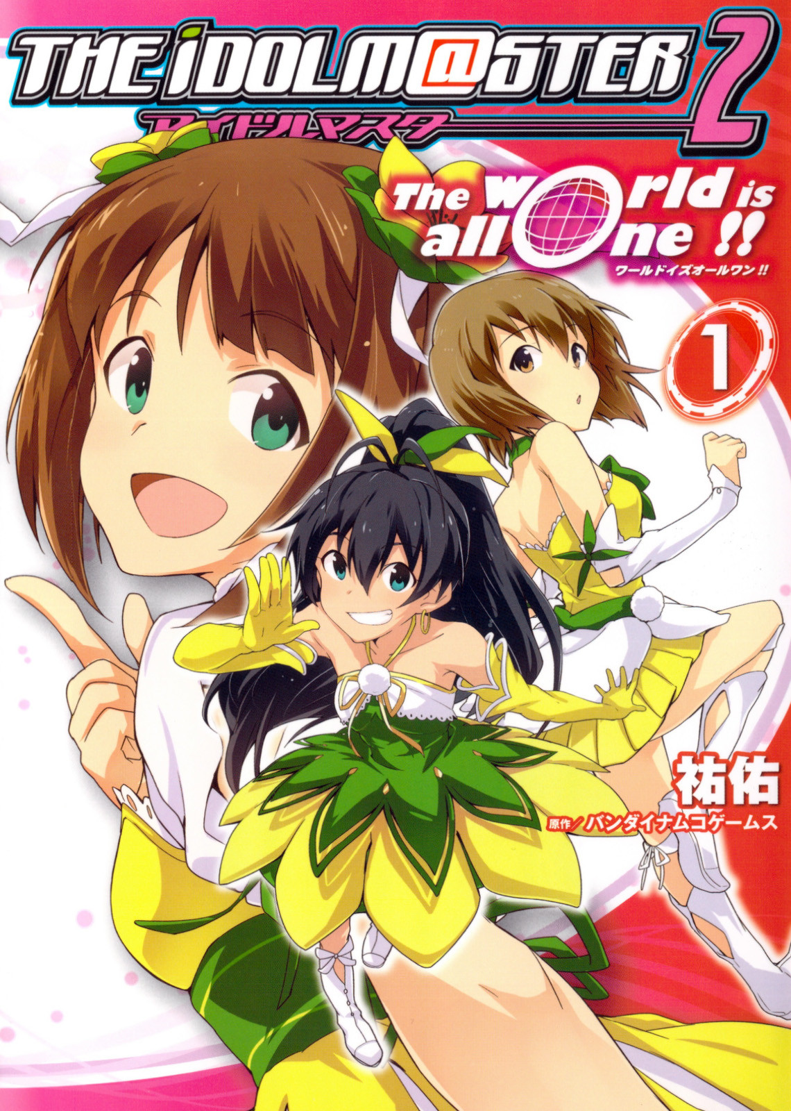 The iDOLM@STER 2: The World Is All One!! Las cosas que puedo hacer 第1页