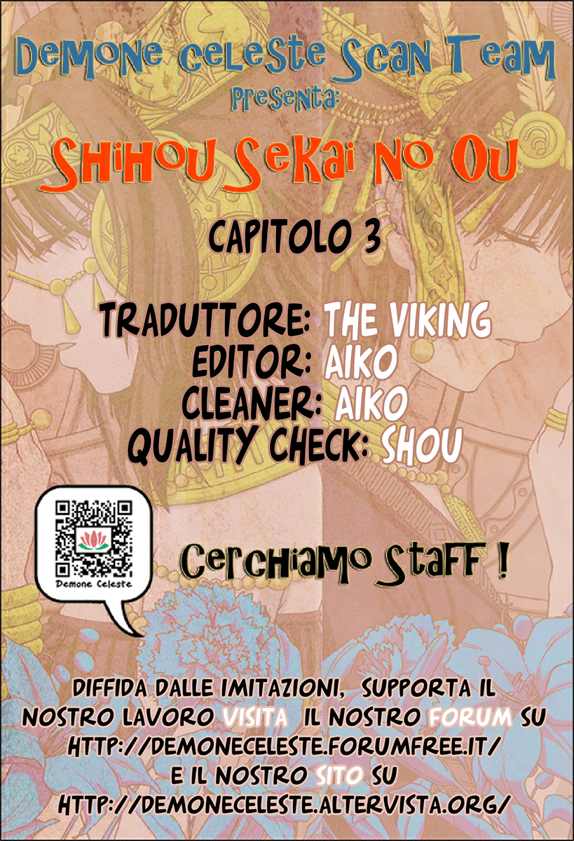Shihou Sekai no Ou Il Boss e il Ragazzo 第1页
