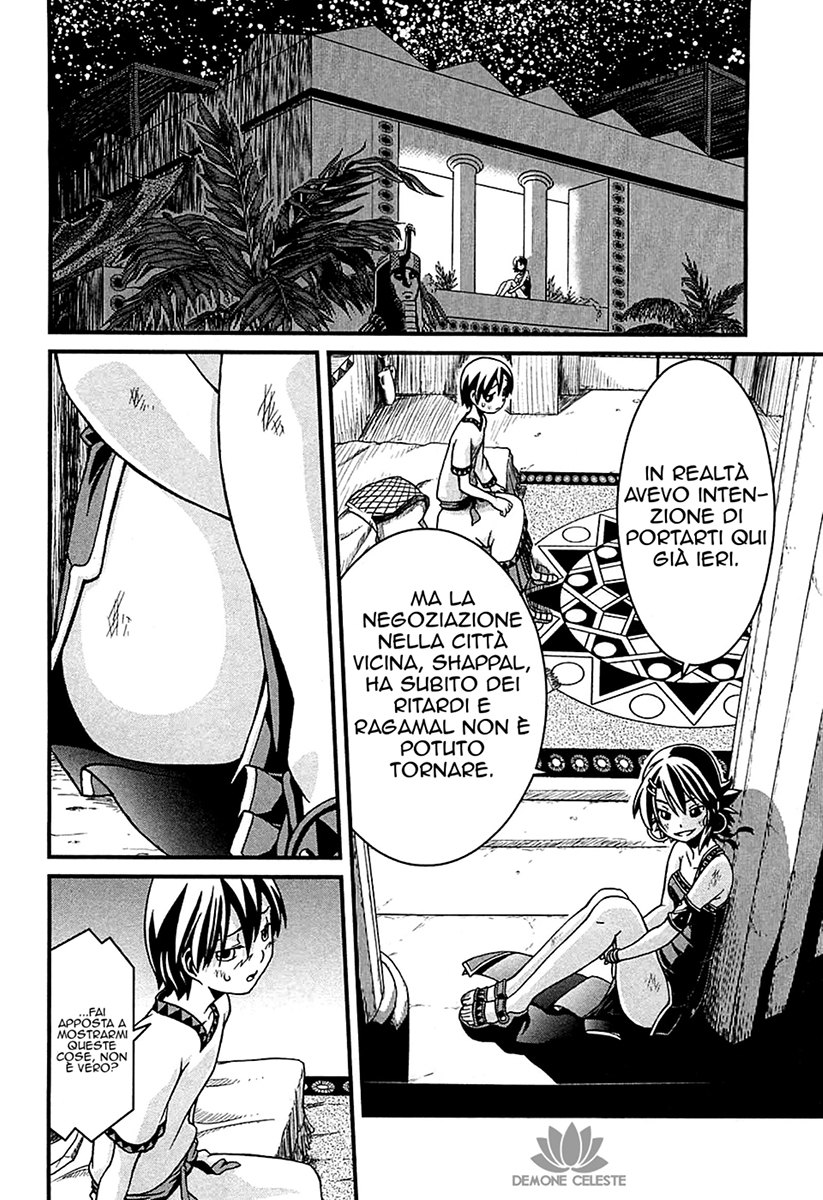 Shihou Sekai no Ou Il Boss e il Ragazzo 第17页