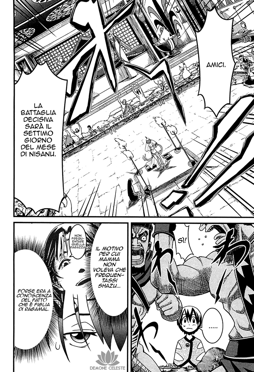 Shihou Sekai no Ou Il Boss e il Ragazzo 第32页
