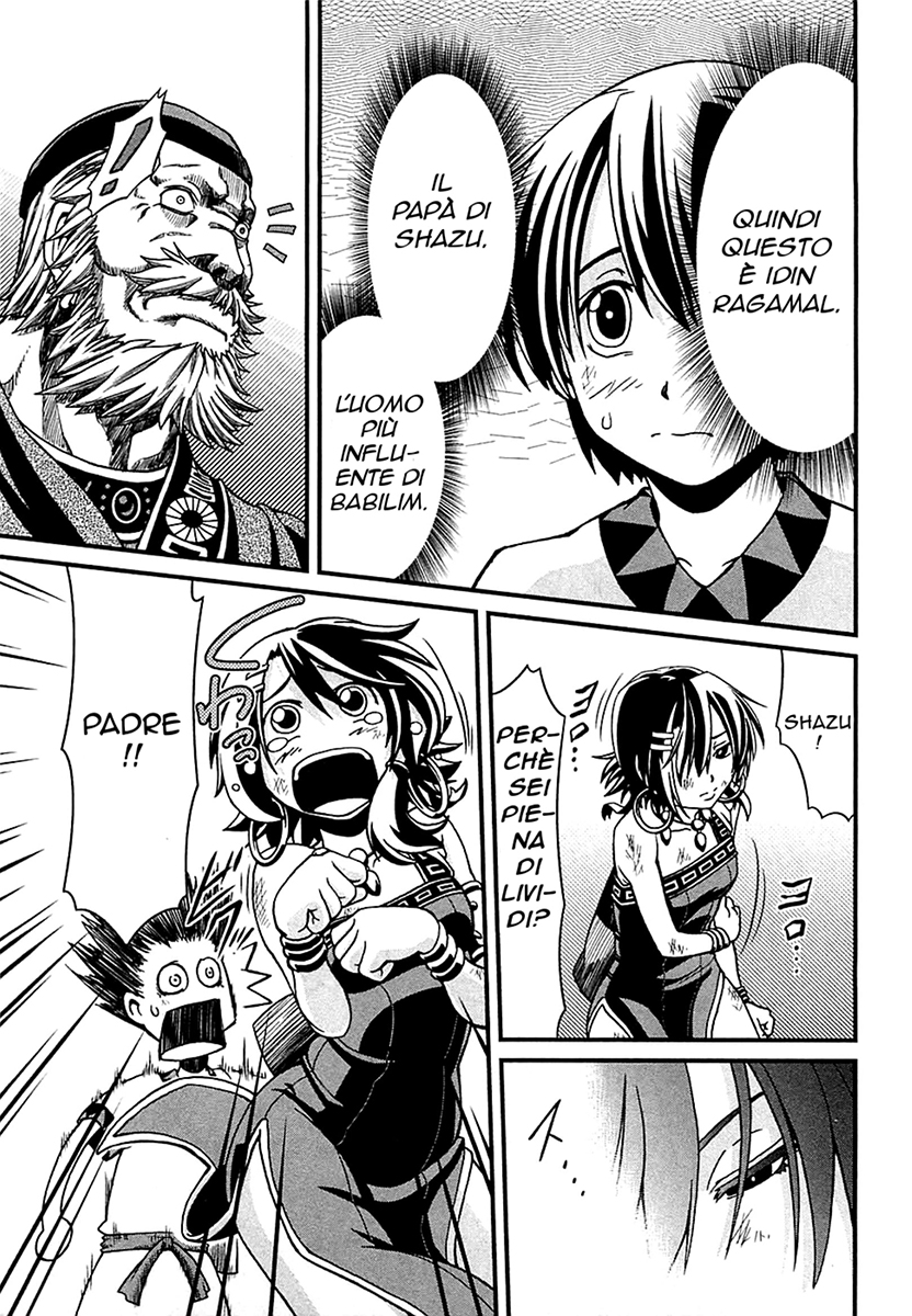 Shihou Sekai no Ou Il Boss e il Ragazzo 第8页