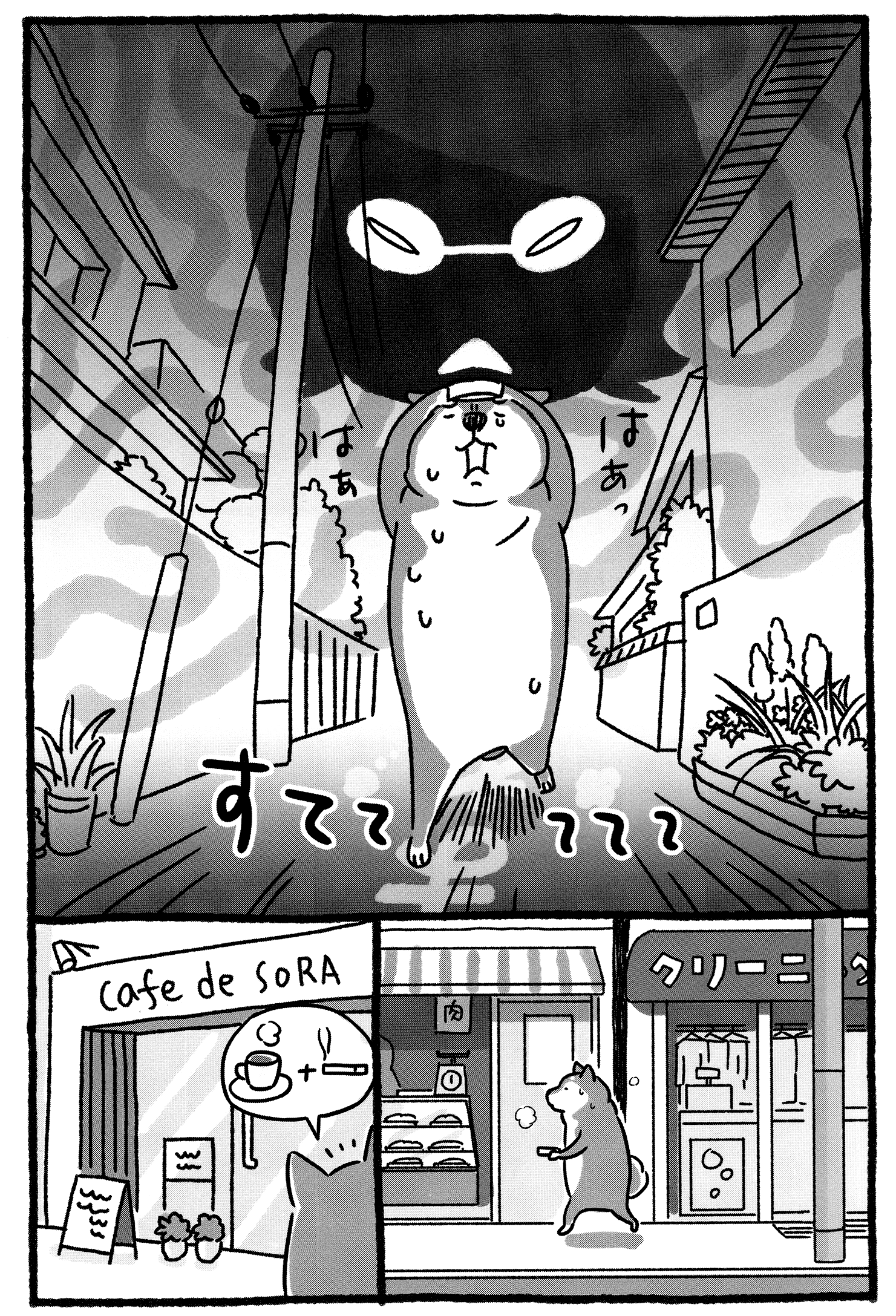 Shiba Occhan The Promised Land 第7页