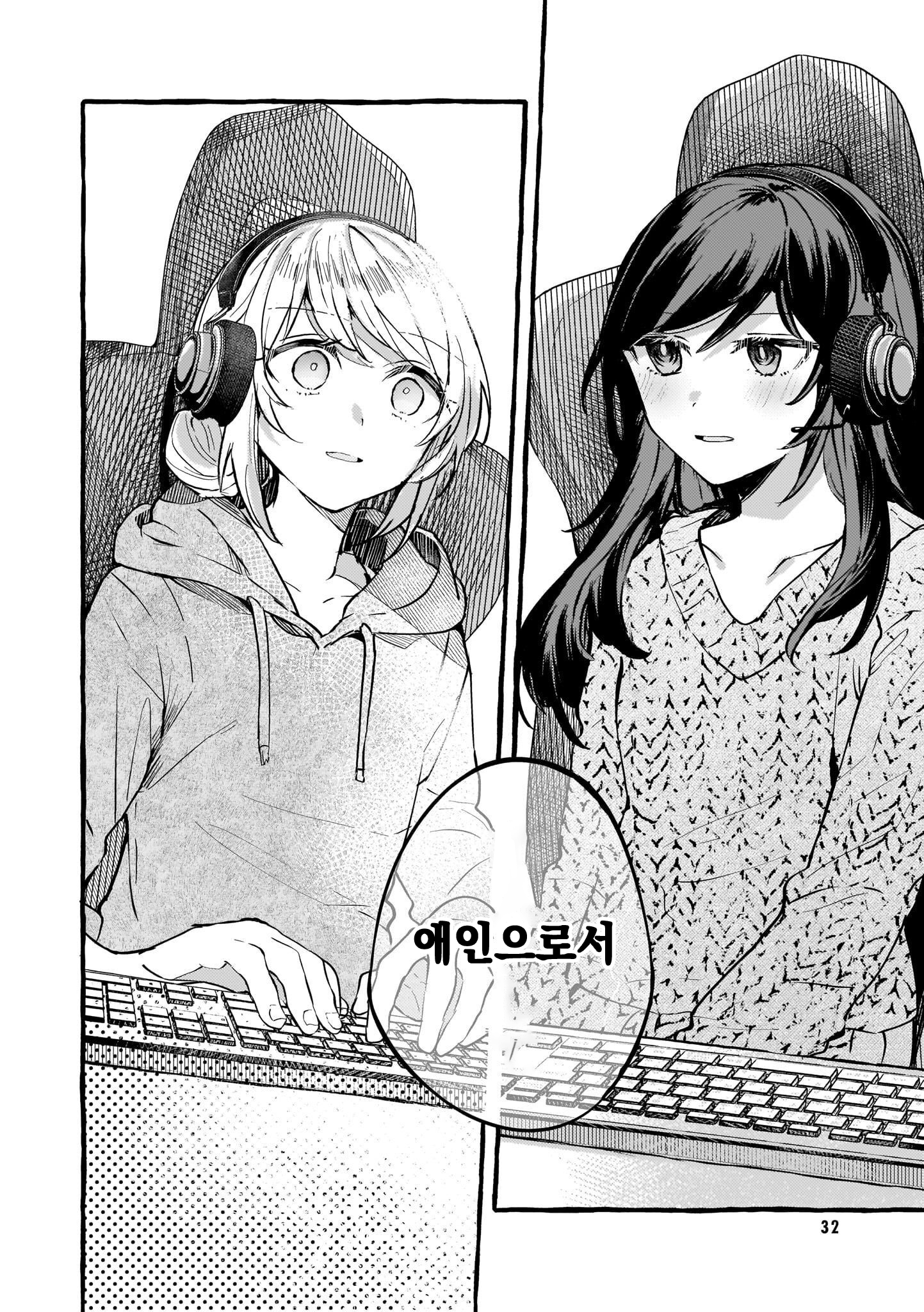 Fuzoroi no Renri - Side Stories Ch. 3 第30页