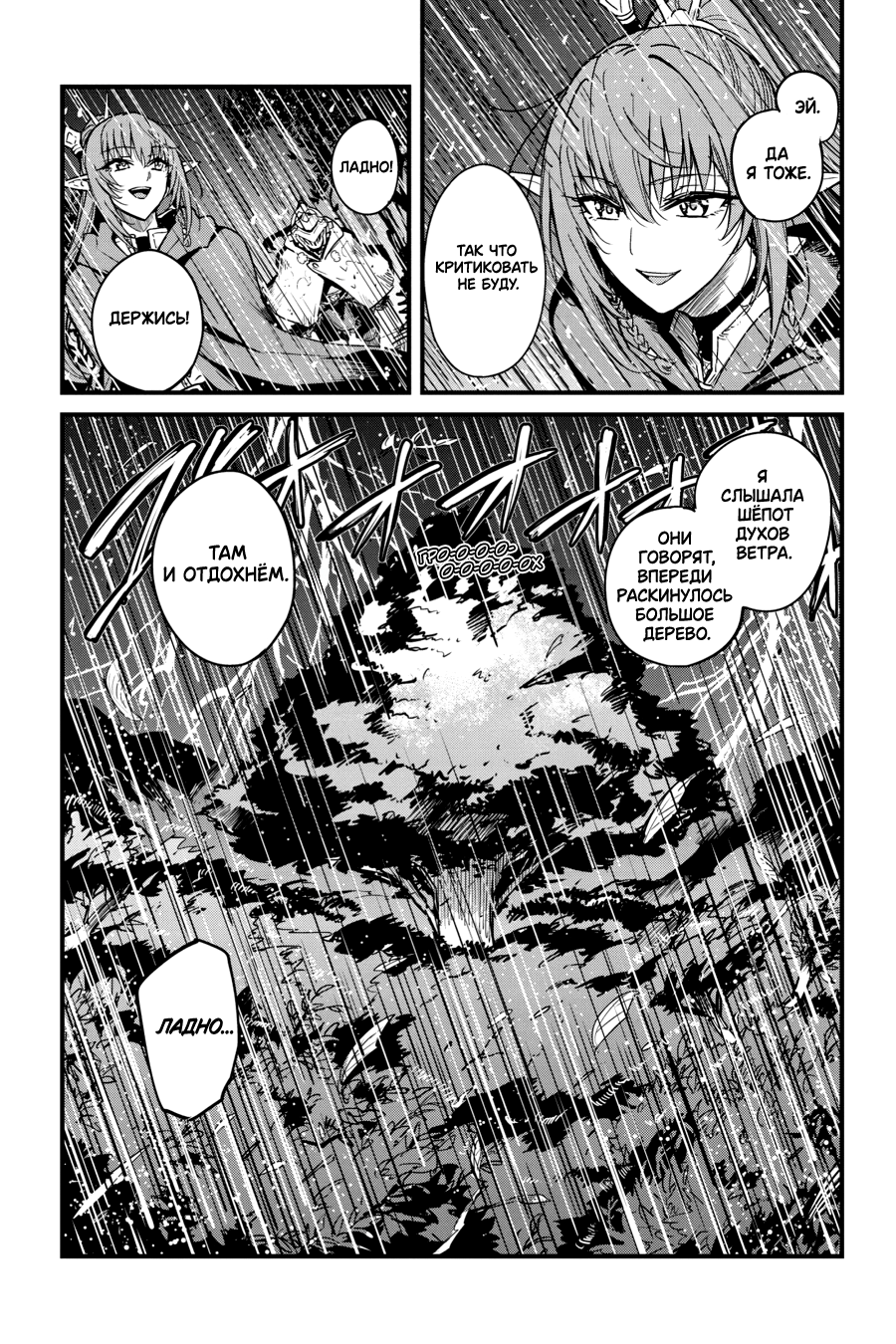 Goblin Slayer Gaiden: Year One Vol. 12 Ch. 96 第6页