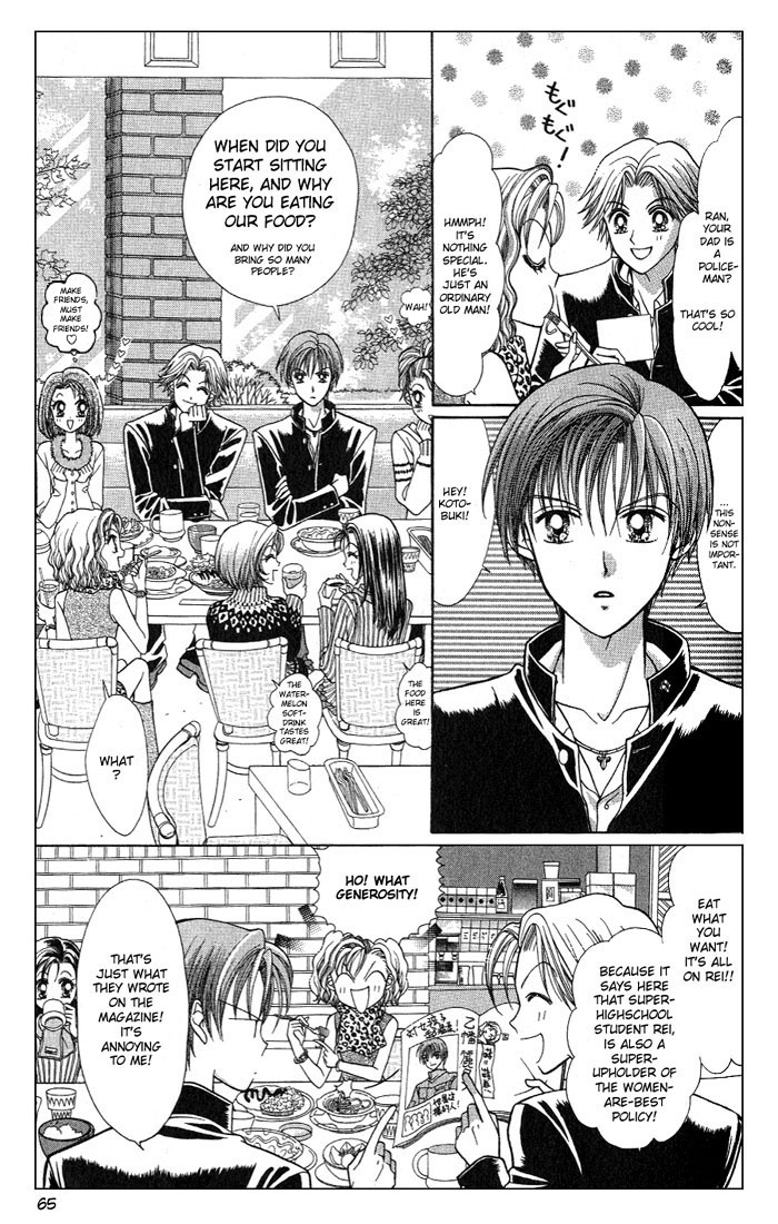 GALS! Work That Can Kill! 第15页