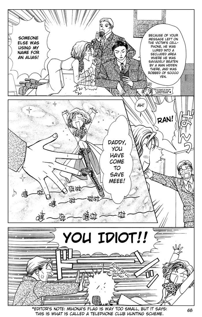 GALS! Work That Can Kill! 第18页