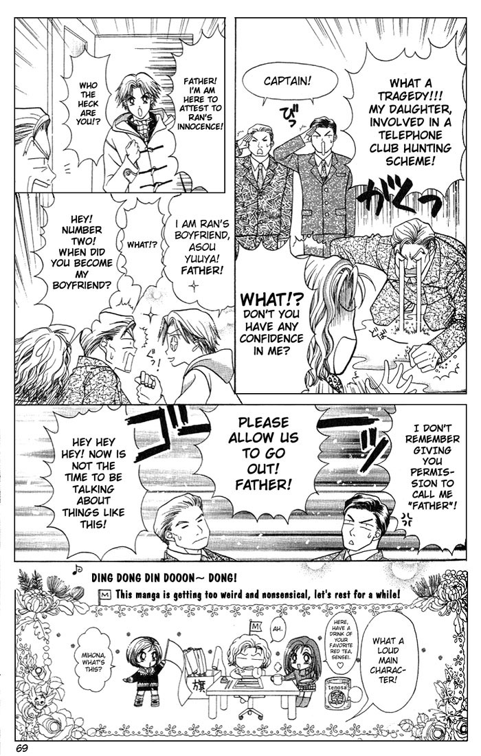 GALS! Work That Can Kill! 第19页