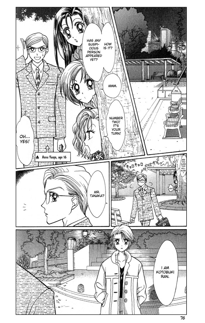 GALS! Work That Can Kill! 第26页