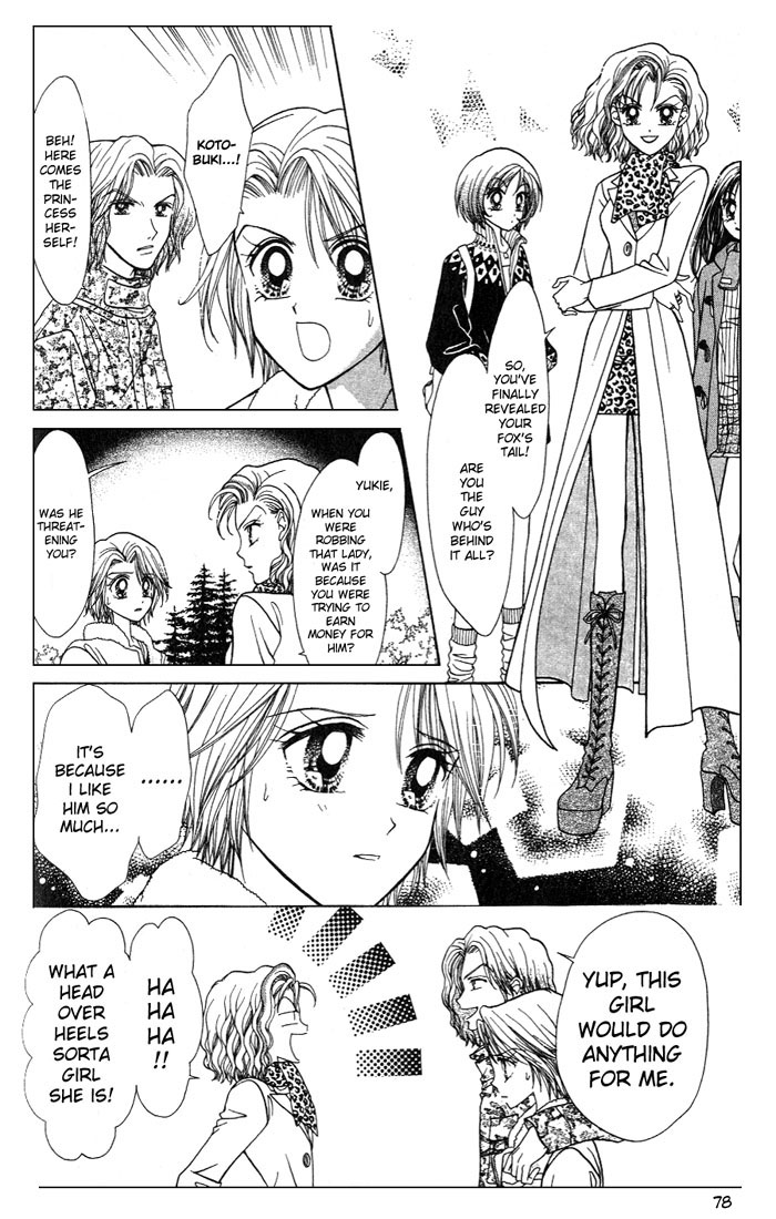 GALS! Work That Can Kill! 第28页