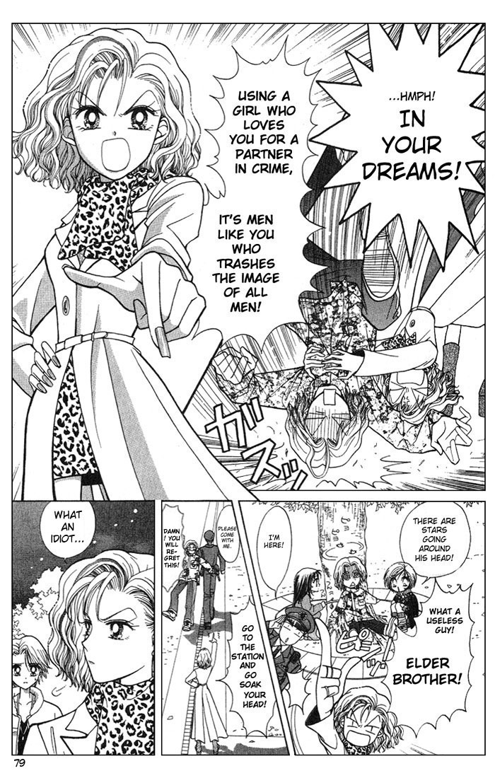 GALS! Work That Can Kill! 第29页