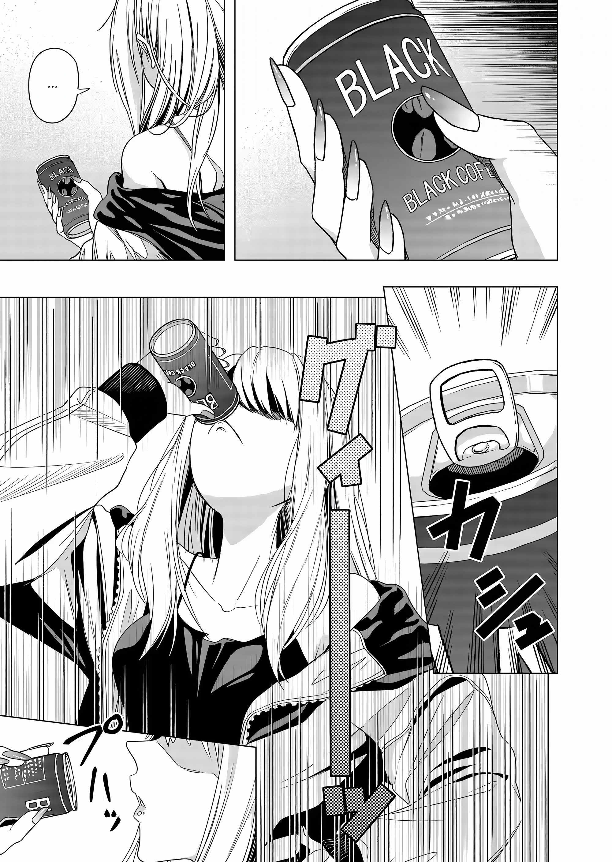 Shokuba no Onnanoko ni Toushi Suru Hanashi Paying For Gacha Is an Investment (2) 第11页