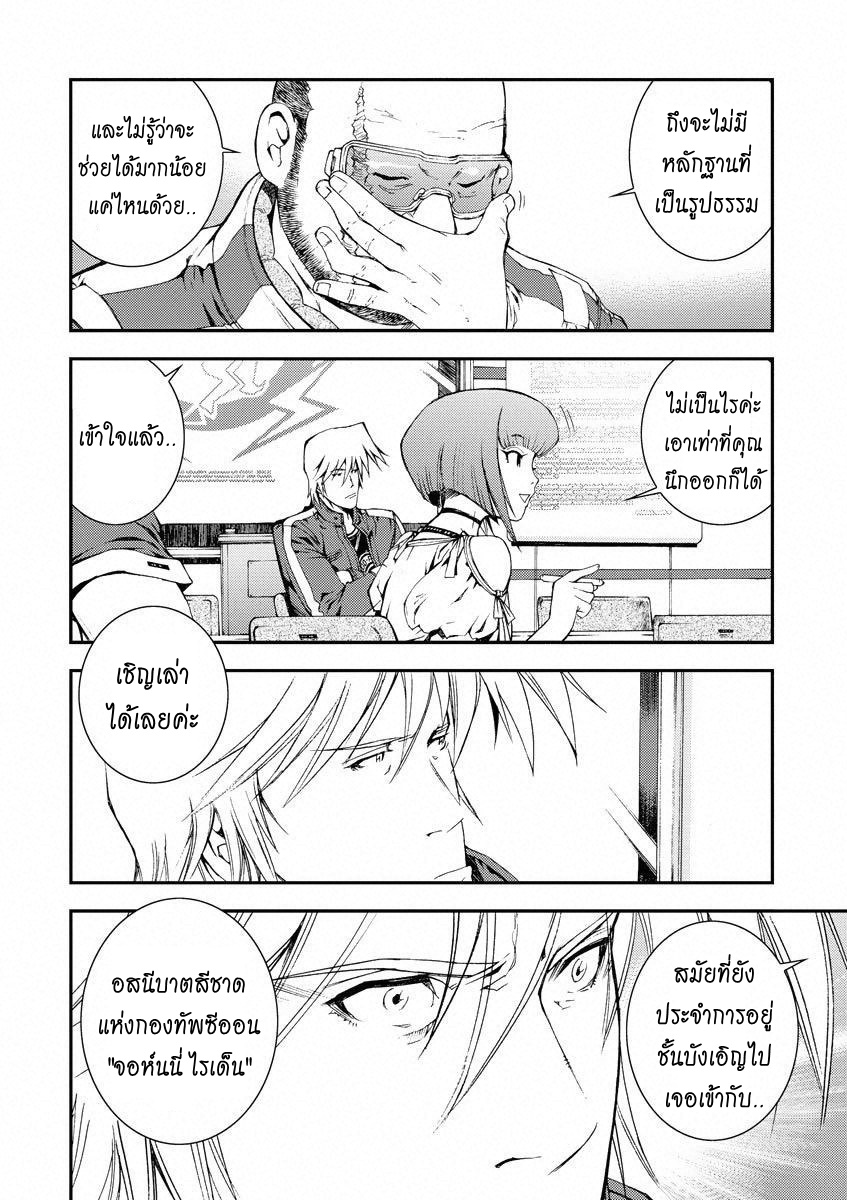 Mobile Suit Gundam MSV-R - Return of Johnny Ridden ENTRANCE 第16页