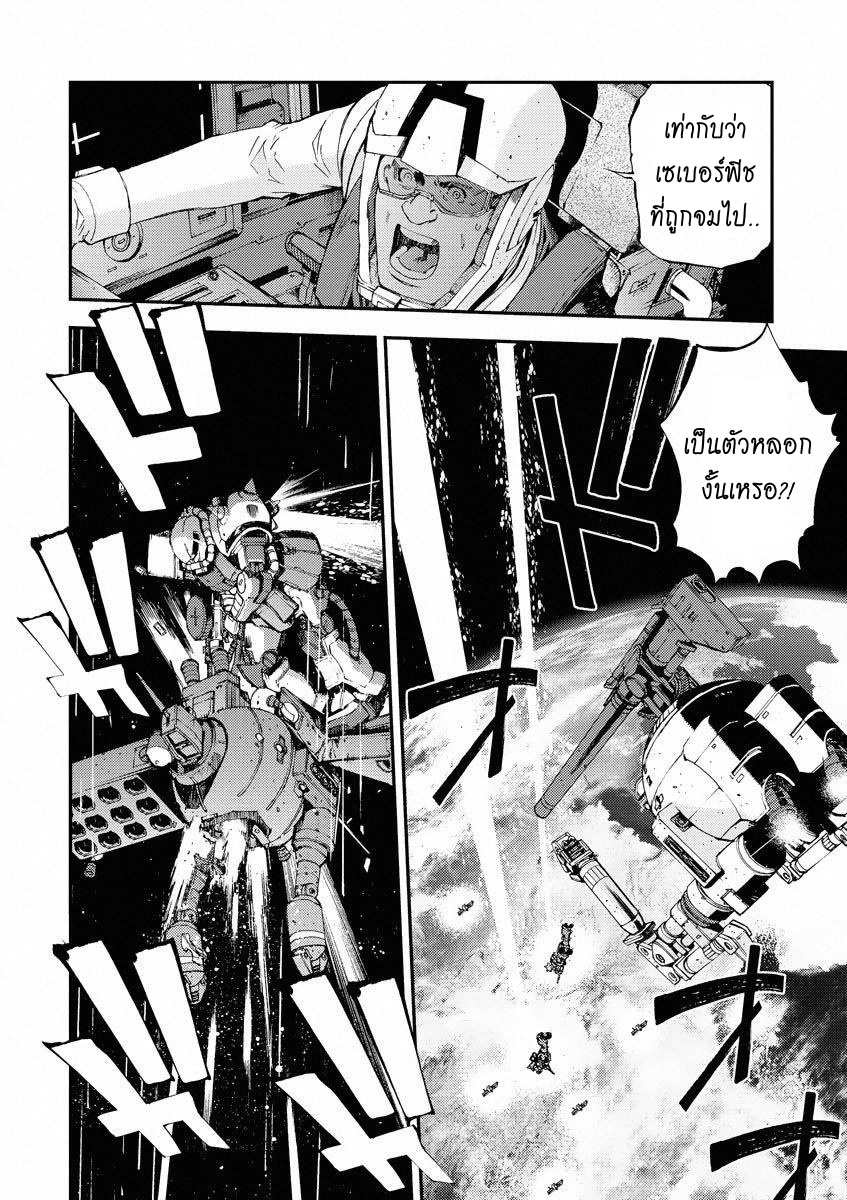 Mobile Suit Gundam MSV-R - Return of Johnny Ridden ENTRANCE 第22页