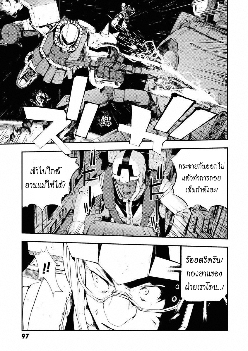 Mobile Suit Gundam MSV-R - Return of Johnny Ridden ENTRANCE 第23页