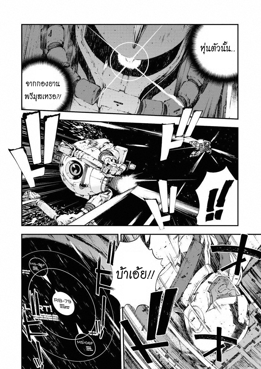 Mobile Suit Gundam MSV-R - Return of Johnny Ridden ENTRANCE 第26页