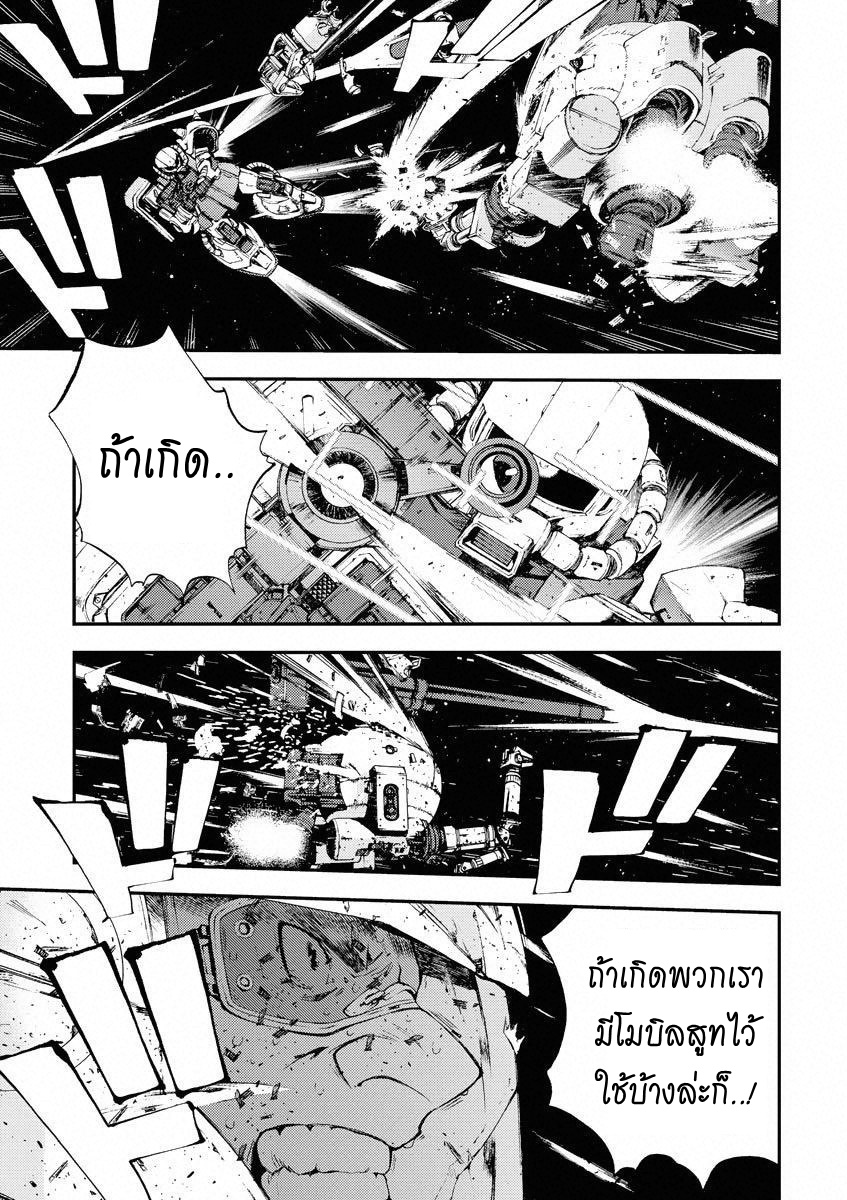 Mobile Suit Gundam MSV-R - Return of Johnny Ridden ENTRANCE 第27页