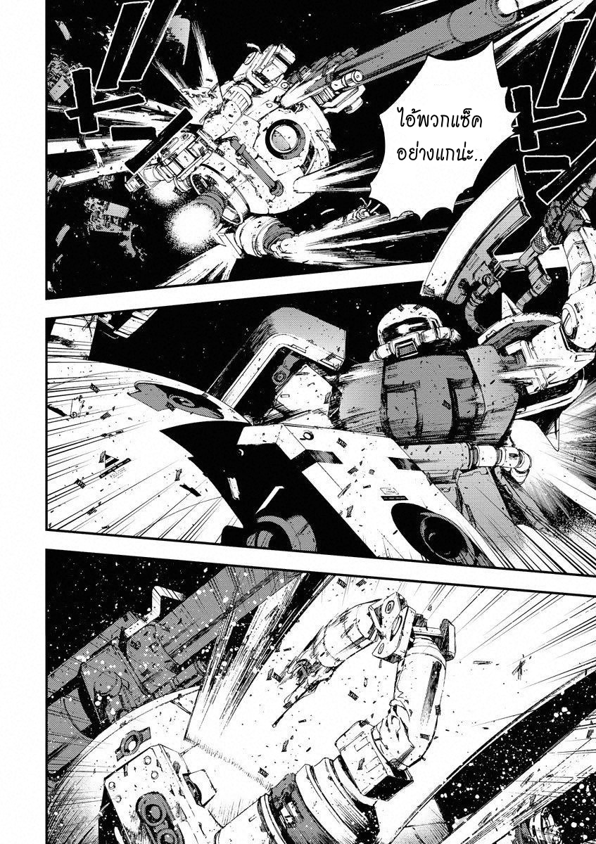 Mobile Suit Gundam MSV-R - Return of Johnny Ridden ENTRANCE 第28页