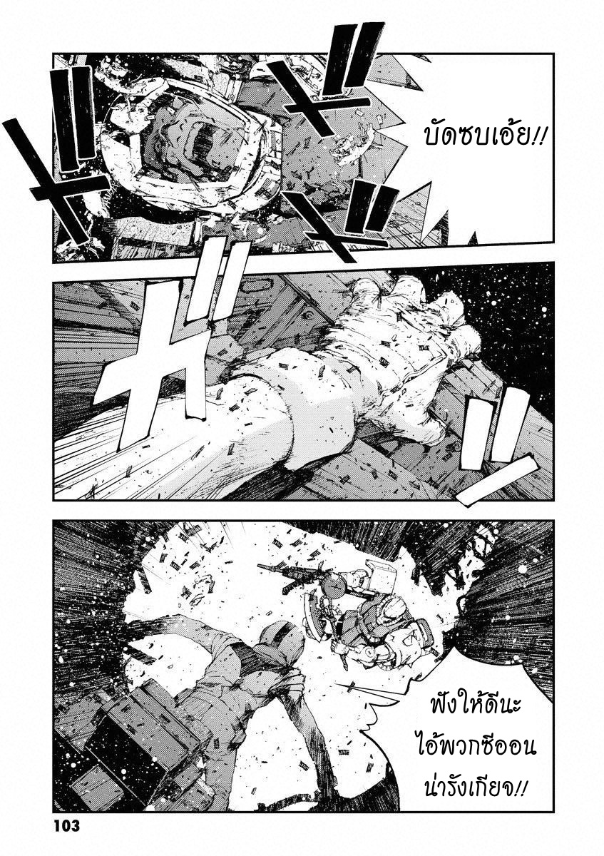 Mobile Suit Gundam MSV-R - Return of Johnny Ridden ENTRANCE 第29页