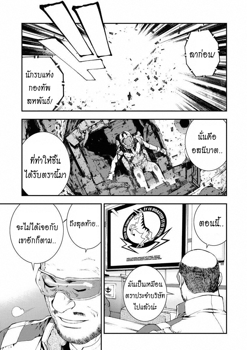 Mobile Suit Gundam MSV-R - Return of Johnny Ridden ENTRANCE 第35页