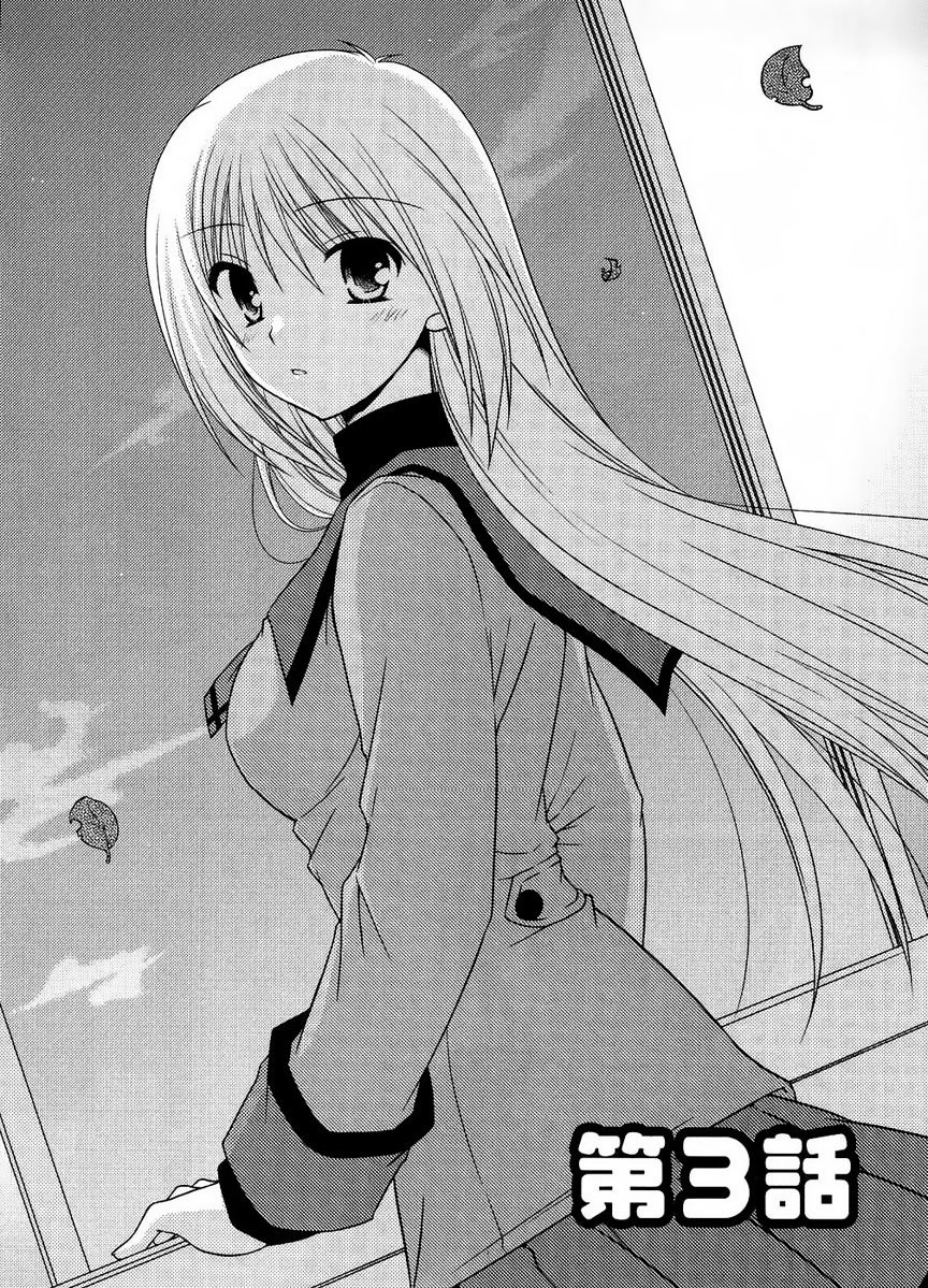 Tonari no Kashiwagi-san Vol. 1 Ch. 3 第2页